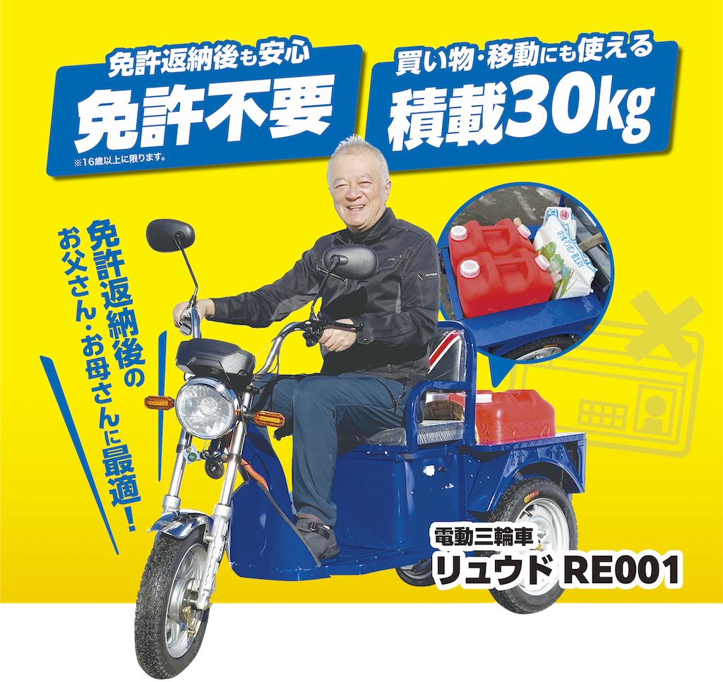 電動自転車イメージ