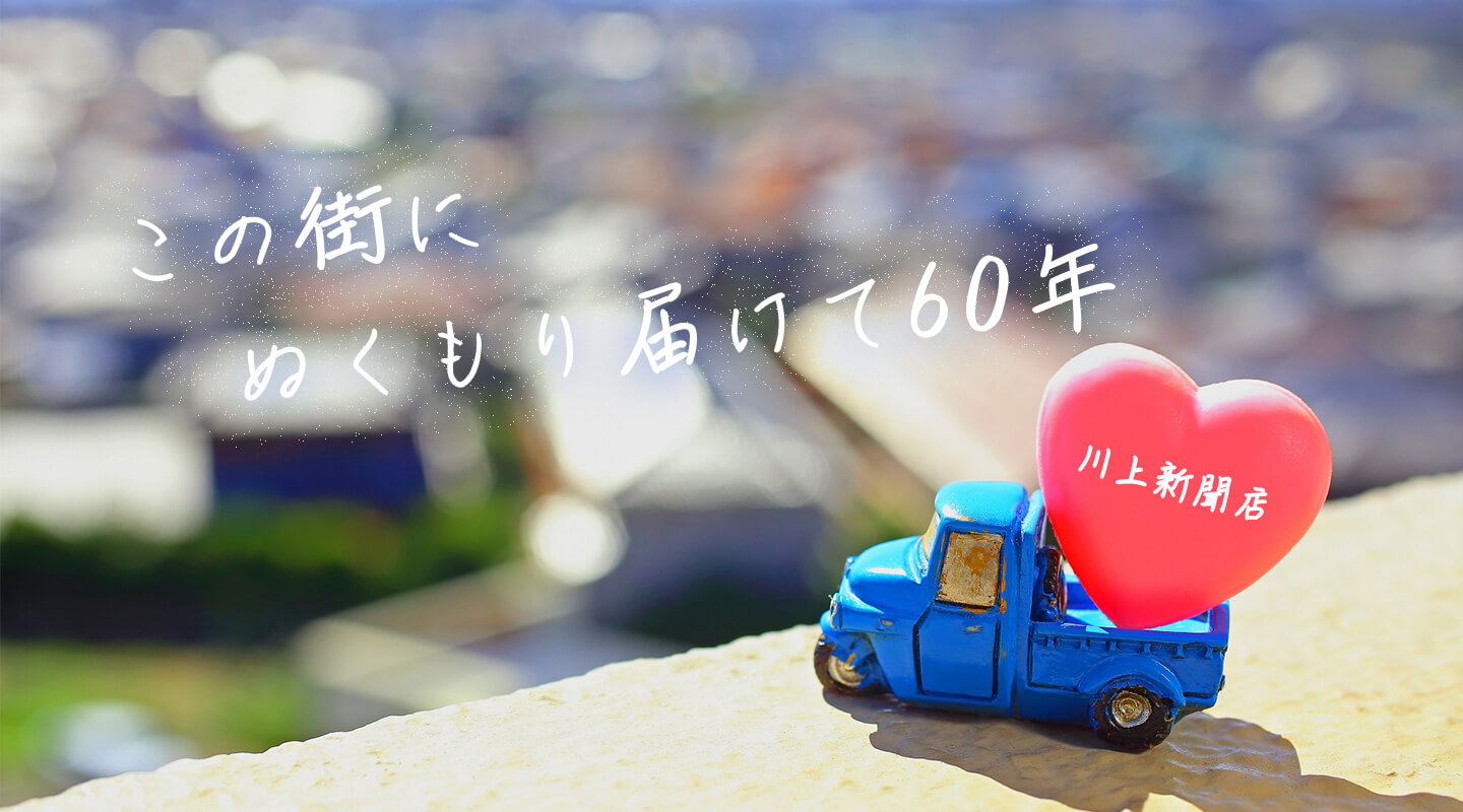 メインビジュアル